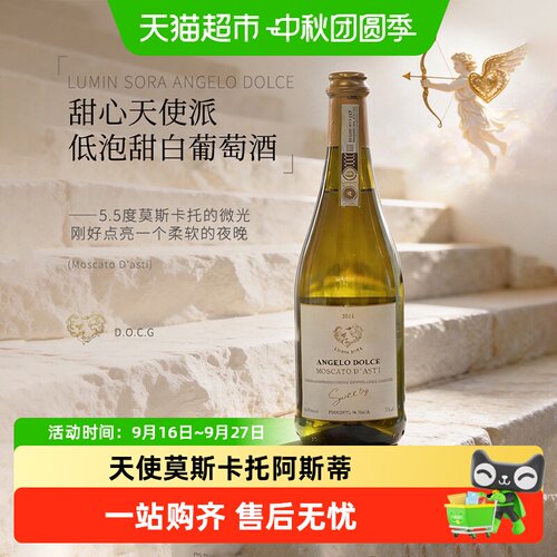 菲特瓦莫斯卡托阿斯蒂葡萄酒