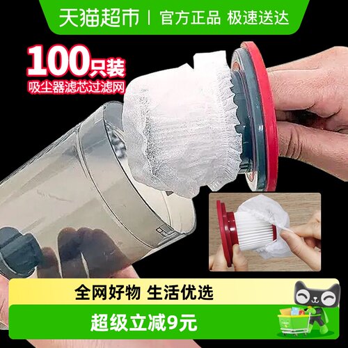 Edo一次性无纺布吸尘器滤芯