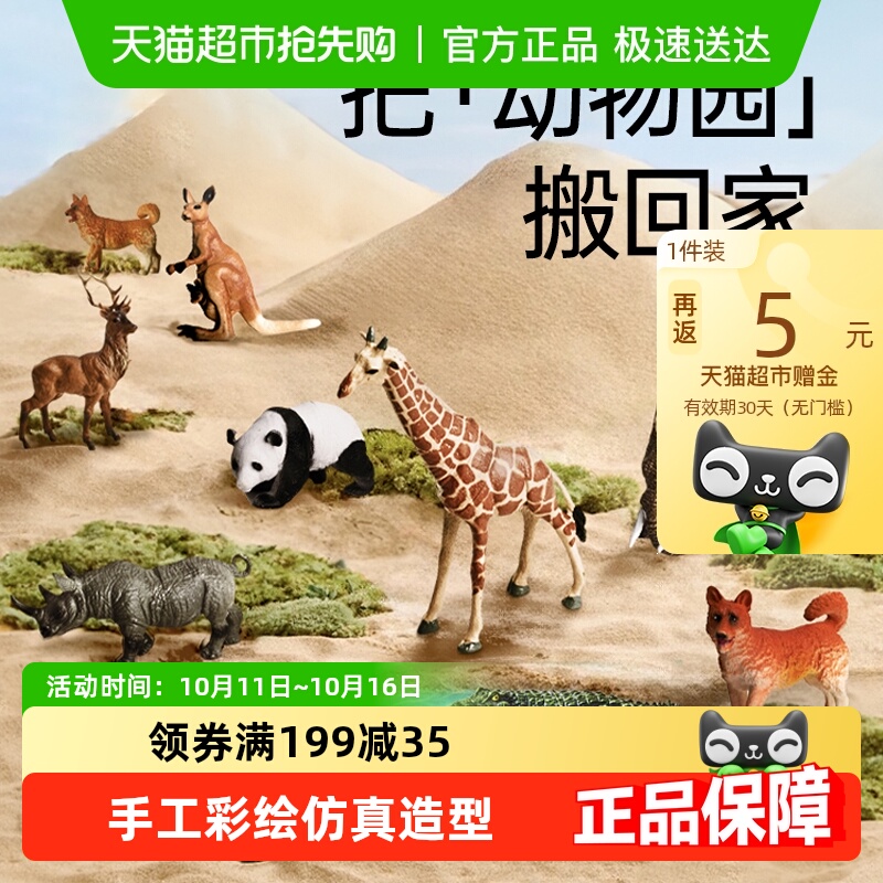 贝恩施儿童仿真动物玩具模型野生动物园世界宝宝益智玩具早教认知
