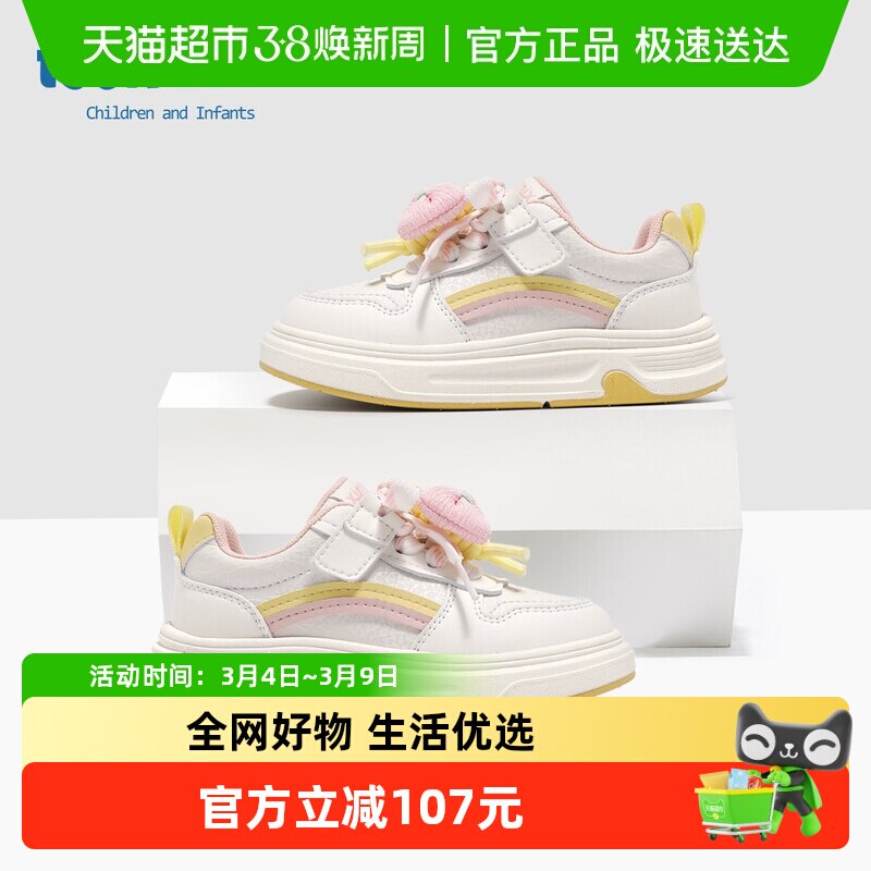 天美意童鞋2026年春季新款女童软底舒适休闲板鞋蝴蝶结厚底运动鞋