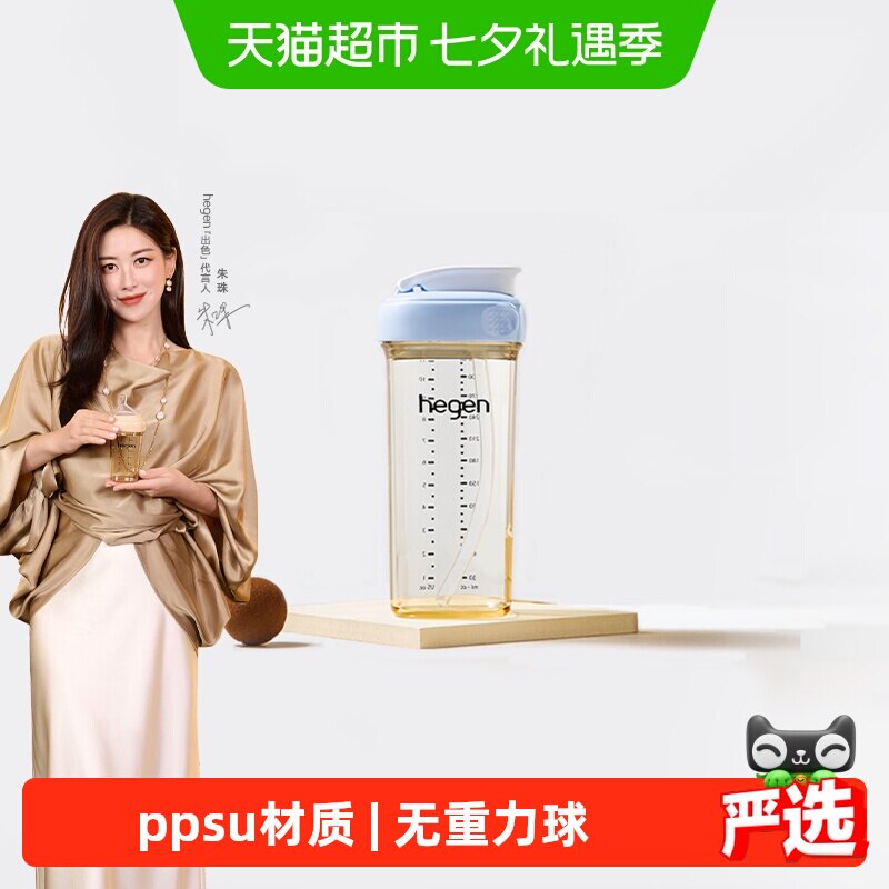 HEGENPPSU330防摔耐用吸管杯