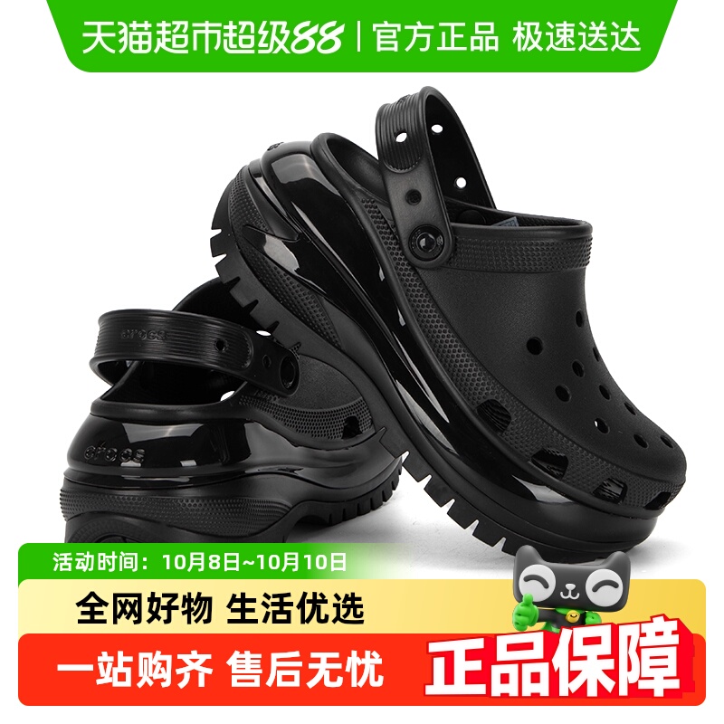 Crocs卡骆驰厚底休闲轻便洞洞鞋