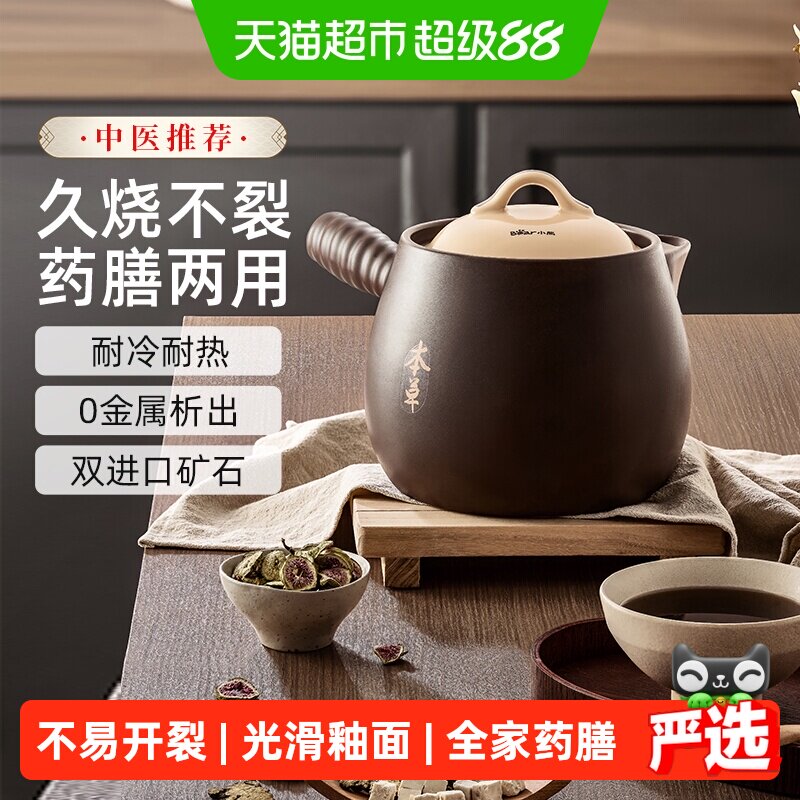 小熊中药煎锅家用熬药专用砂锅药锅熬中药药壶煎药壶煎药药罐明火