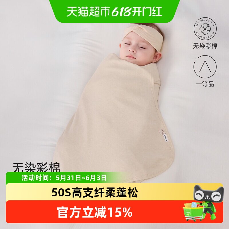 babylove新生儿包巾纯棉春秋宝宝抱毯婴儿防惊跳抱被彩棉待产用品