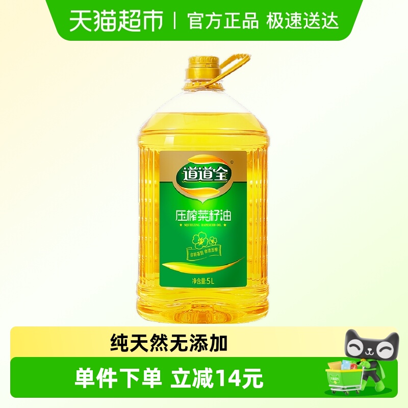 道道全压榨5l非转基因物理菜籽油