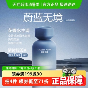 新车首选 网易严选清新持久高级车载香薰香氛蔚蓝无境