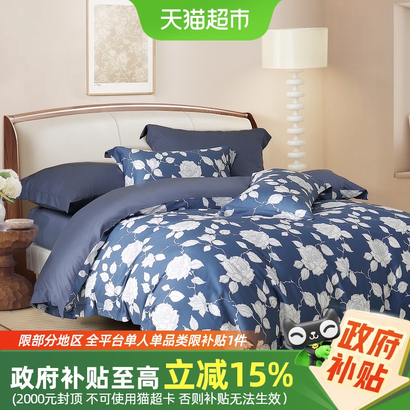 水星家纺60S长绒棉A类抑菌套件