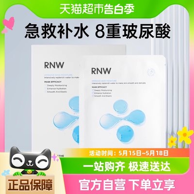 RNW如薇面膜玻尿酸补水保湿