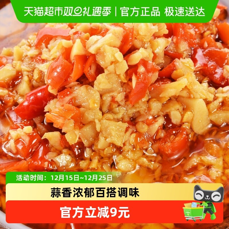 剁椒280g调料火锅拌面下饭辣小董