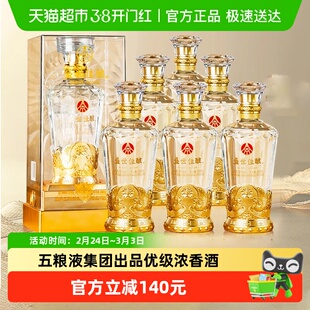 五粮液集团出品盛世佳酿52度浓香型优级白酒整箱六支送礼礼盒年货