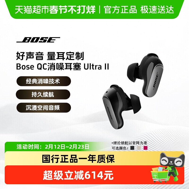 BOSE大鲨4代QC消噪耳塞Ultra真无线蓝牙53主动降噪长续