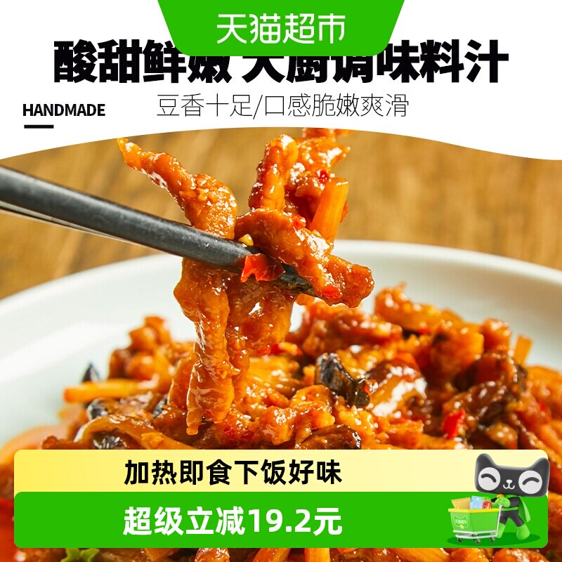 丰收日鱼香肉丝350g*2袋预制菜下饭神器丝滑软嫩大厨调味甄选食材