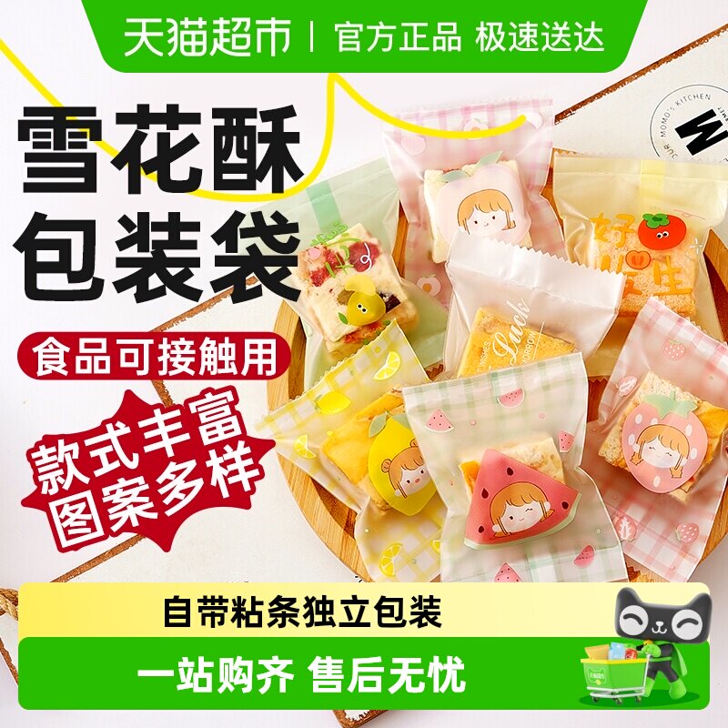 展艺牛轧糖包装纸袋机封自粘雪花酥太妃糖圣诞新年过节饼干糖果纸