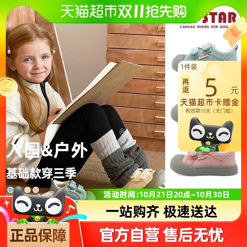 �������¡�TOPSTAR��ͯ����Ь����Ц��ͯ��Ь���׷���Ůͯ��Ь