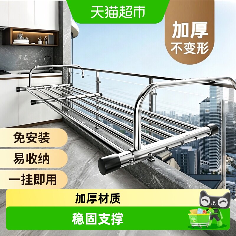 壹品印象不锈钢伸缩晾衣架晒被子图片
