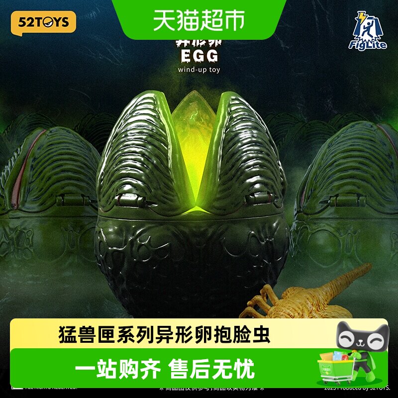 52TOYS猛兽匣异形抱脸虫发条玩具图片