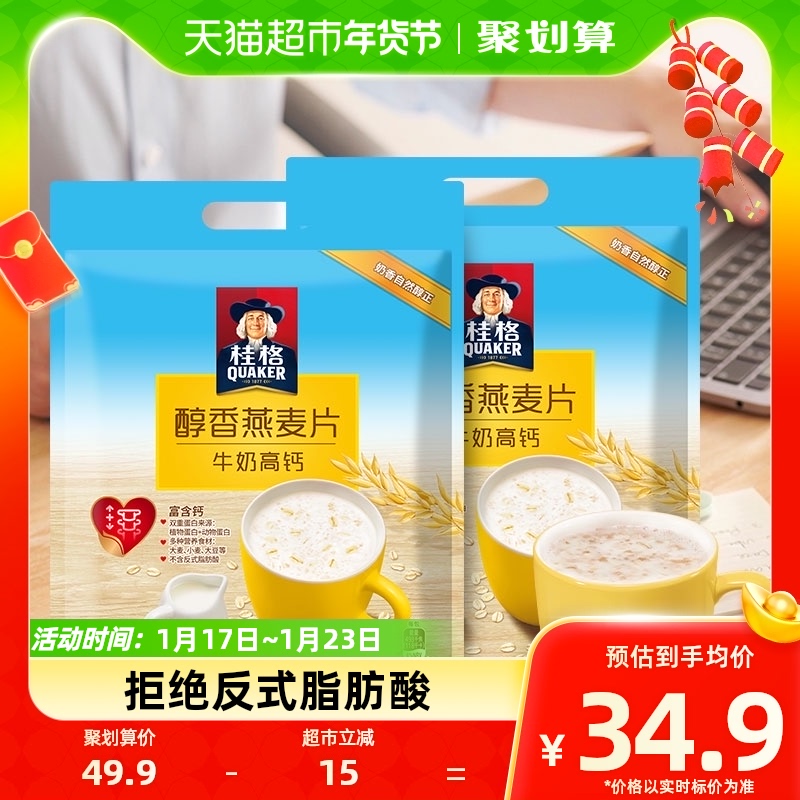 quaker /桂格即食醇香牛奶*燕麦片