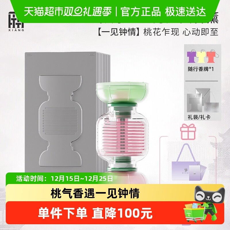 厢生日礼物重力无火助眠香薰香氛