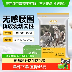祺安银装纸尿裤拉拉裤箱装柔软亲肤正品旗舰