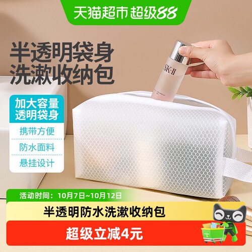 云蕾半透明防水悬挂收纳包