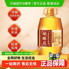 胡姬花古法一九一八花生油3.06L*1桶