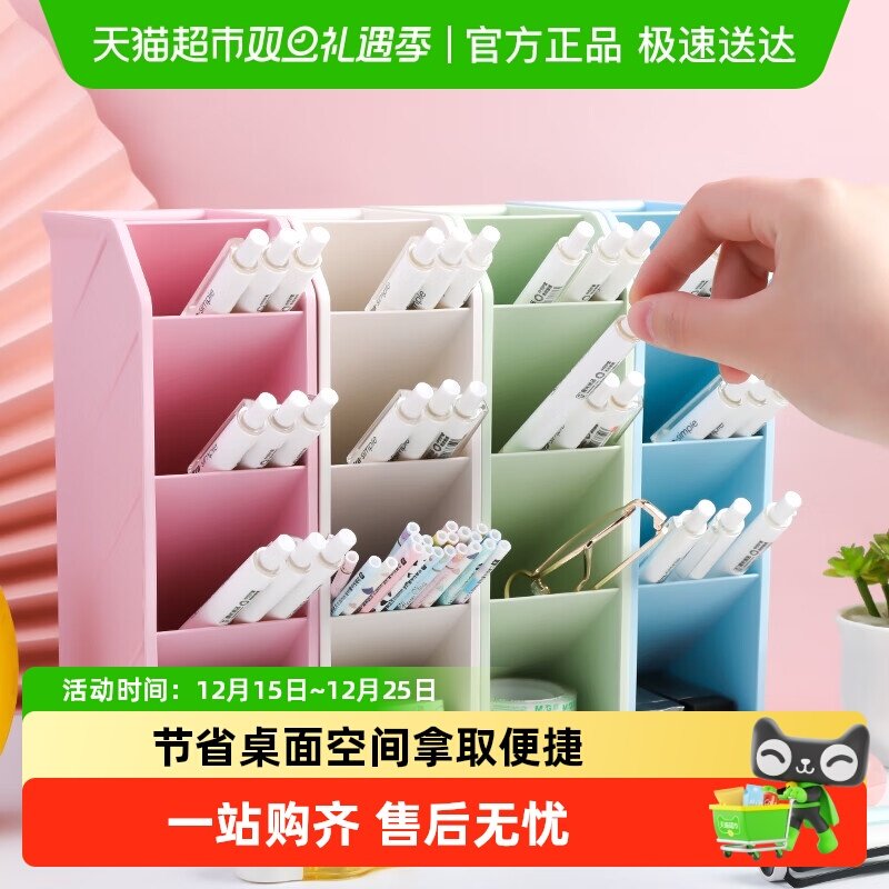 晨光文具笔筒创意收纳盒大容量加厚多层斜插式笔分类分格多功能