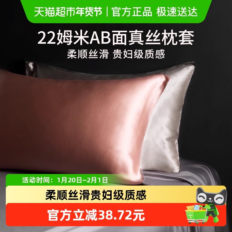 SILKUEEN/蚕花娘娘AB面真丝枕套桑蚕丝冰丝枕芯内胆套枕巾枕头套,床上用品,枕套,淘宝优惠券,粉丝福利购,淘宝优惠卷