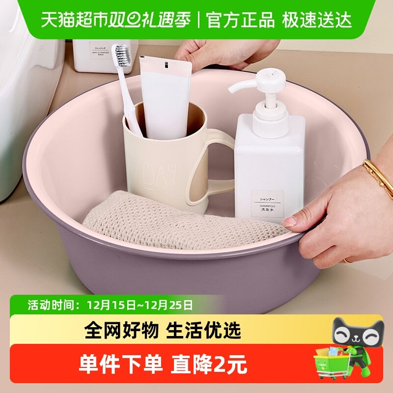 宝时可家用大号洗脸盆面盆撞色高颜值塑料盆子水盆泡脚宿舍神器