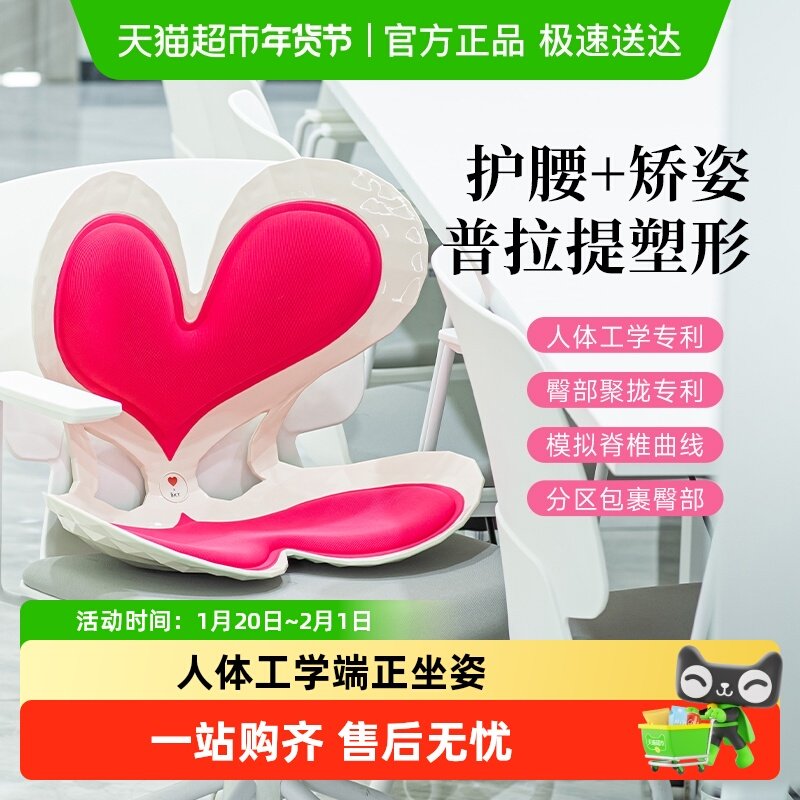 BKT护腰坐垫办公室久坐不累神器腰靠靠背垫腰部支撑靠垫座椅垫,居家布艺,腰靠垫,淘宝优惠券,粉丝福利购,淘宝优惠卷
