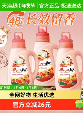 LION狮王洗衣液组合装持久香氛柔顺洁净浓缩去污防臭家用大容量