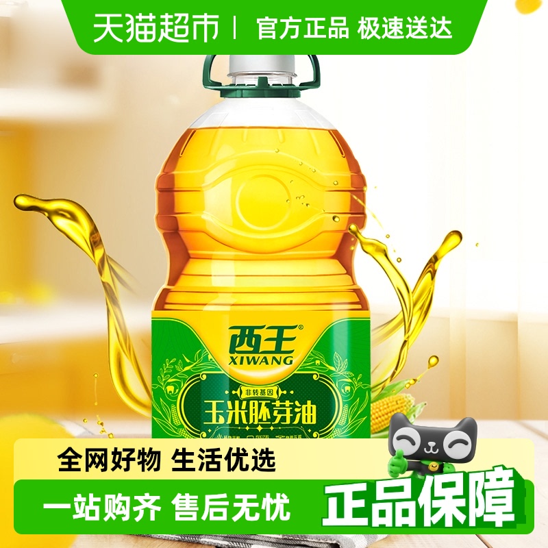 西王玉米胚芽油5L×1桶