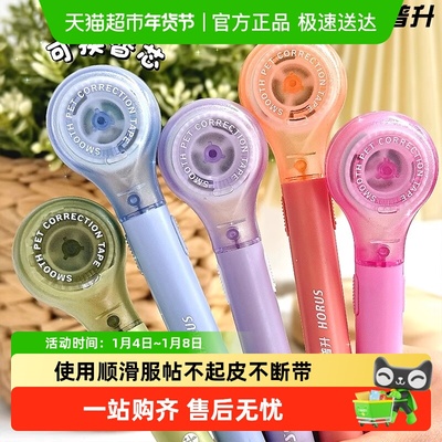 乐普升高颜值可替换芯笔式修正带