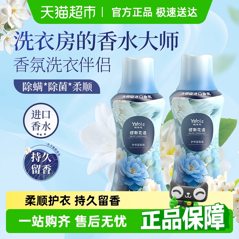 胖东來热卖&缪斯花语爆香珠TOP