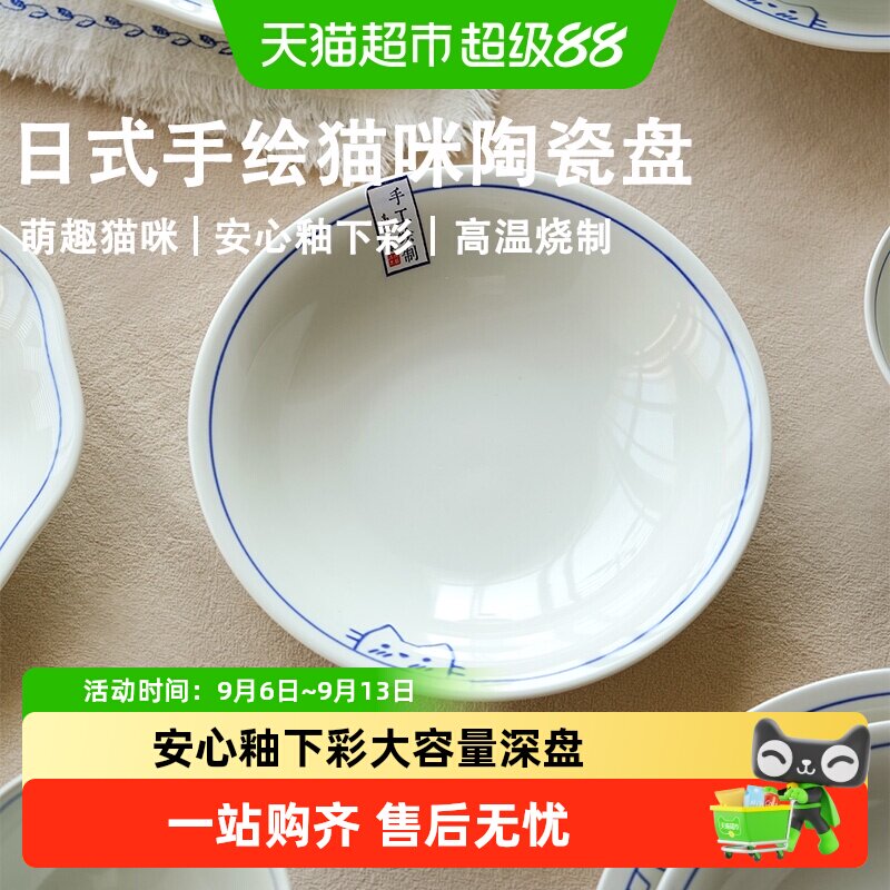 肆月陶瓷家用菜盘可爱釉下彩圆盘图片