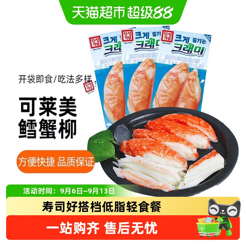 可莱美韩国即食蟹肉棒寿司好搭档图片