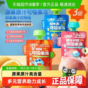小鹿藍(lán)藍(lán)可吸果凍多口味果汁果凍梨汁山楂飲混合口味兒童禮物