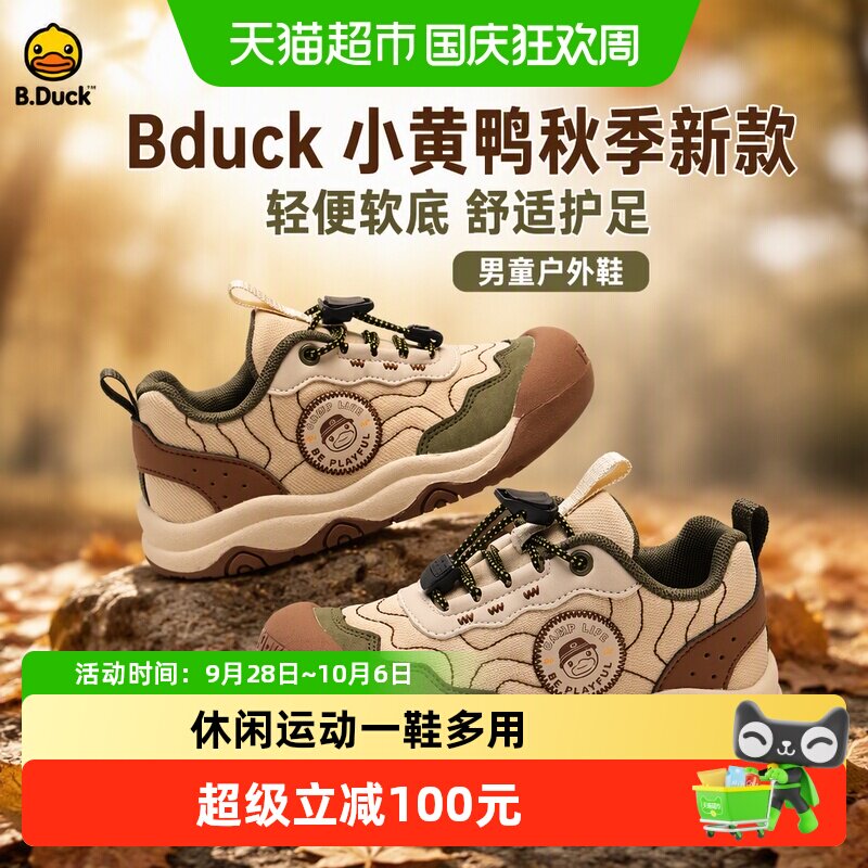 B．Duck男童户外鞋云端触感图片