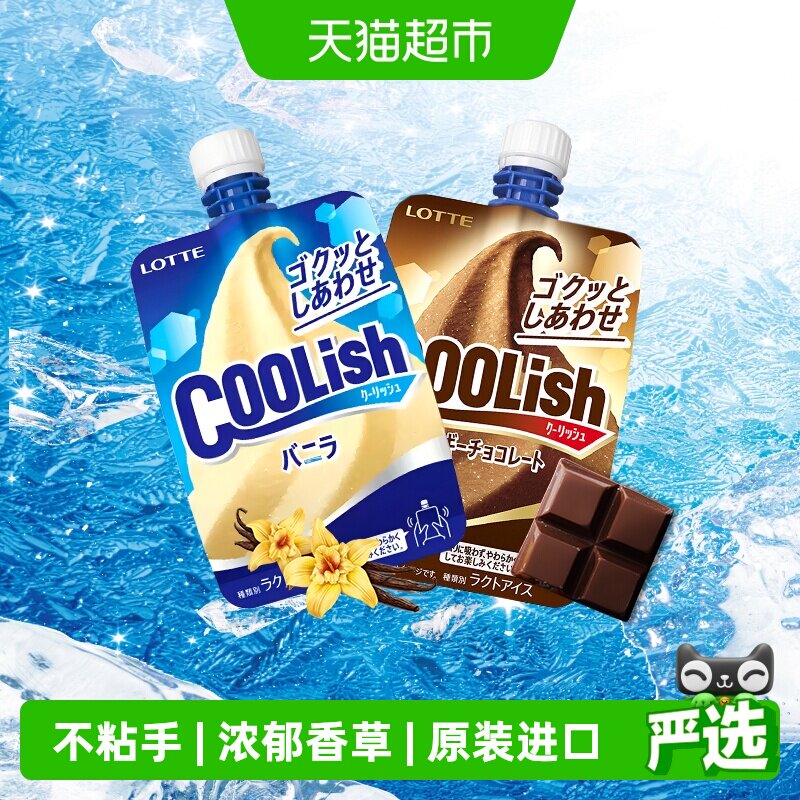日本LOTTE食品乐天香草味巧克力味吸吸冰淇淋组合装雪糕夏日劲爽