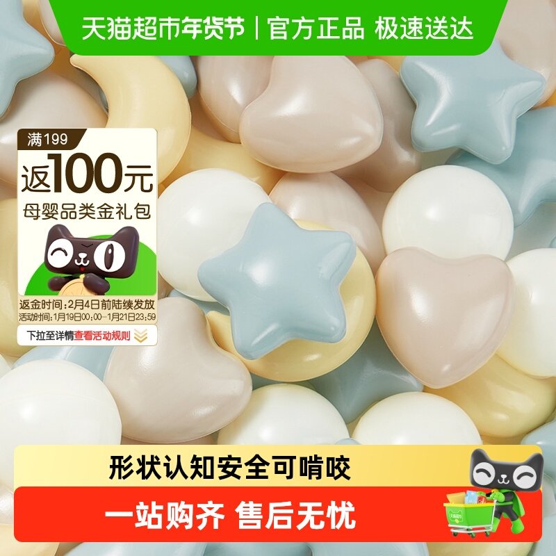 BABYGO海洋球可啃咬无毒无味异形室内玩具波波球益智游乐园,玩具/童车/益智/积木/模型,海洋球/波波球,淘宝优惠券,粉丝福利购,淘宝优惠卷