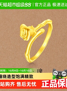 周大福浪漫复古玫瑰花足金戒指女
