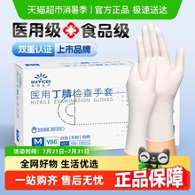 英科医用丁腈手套一次性加厚耐用橡胶乳胶手术医疗检查丁晴食品级