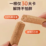 [160 целых ящиков] Маленькие стальные батончики из всех обеденных палочек