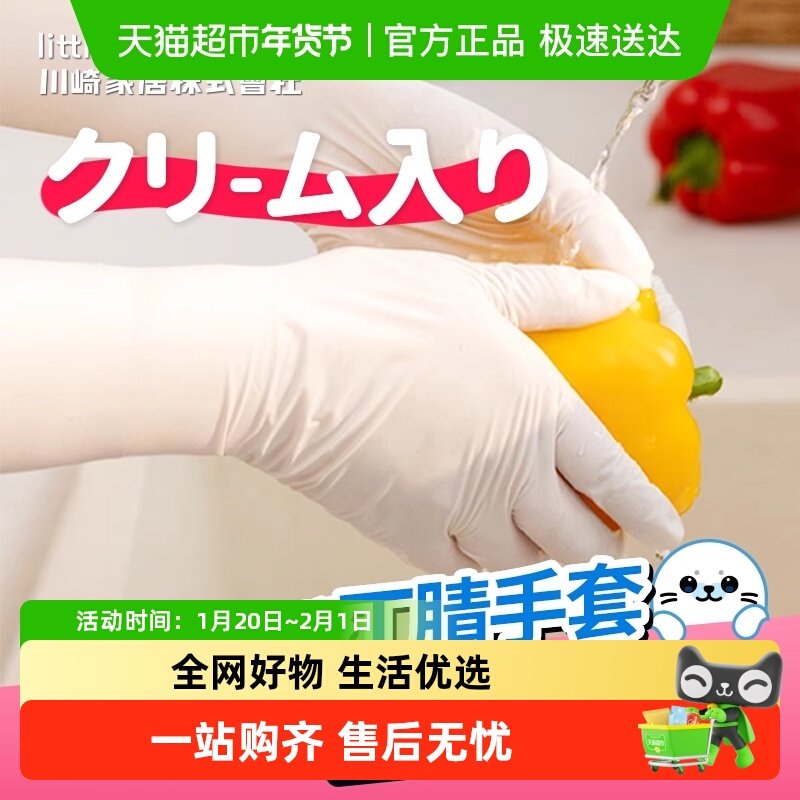 日本丁腈洗碗家务手套加长厨房耐用食品级橡胶一次性洗碗乳胶手套,家庭/个人清洁工具,常规家务手套,淘宝优惠券,粉丝福利购,淘宝优惠卷