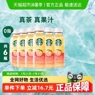 Starbucks 6瓶 星巴克星茶飲桃桃烏龍茶果汁茶飲料330ml