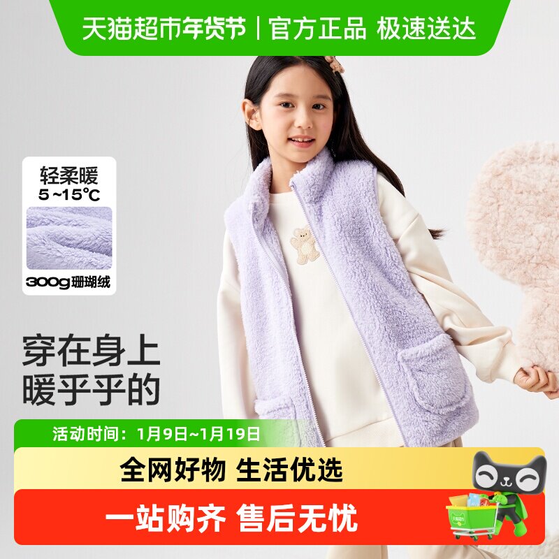 巴拉巴拉童装儿童马甲冬季加厚珊瑚绒宝宝保暖背心男女童加绒外穿,童装/婴儿装/亲子装,马甲,淘宝优惠券,粉丝福利购,淘宝优惠卷