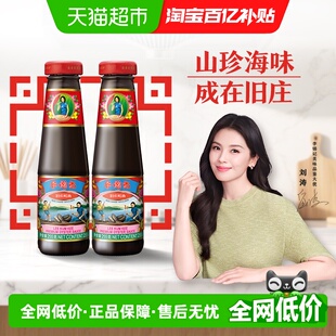 李锦记旧庄蚝油瓶调料调味炒菜腌制焖烩255克