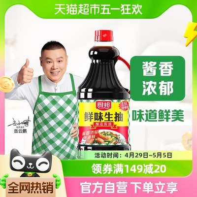 厨邦鲜味生抽1.9L*1瓶