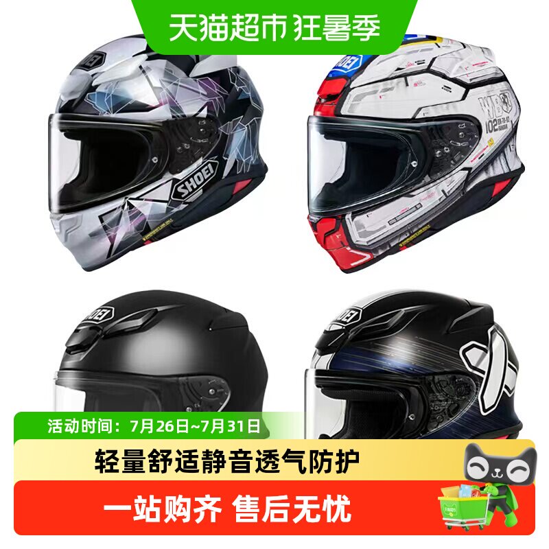 SHOEI日本进口Z8摩托车头盔马奎斯红蚂蚁赛车跑车全盔Z-8
