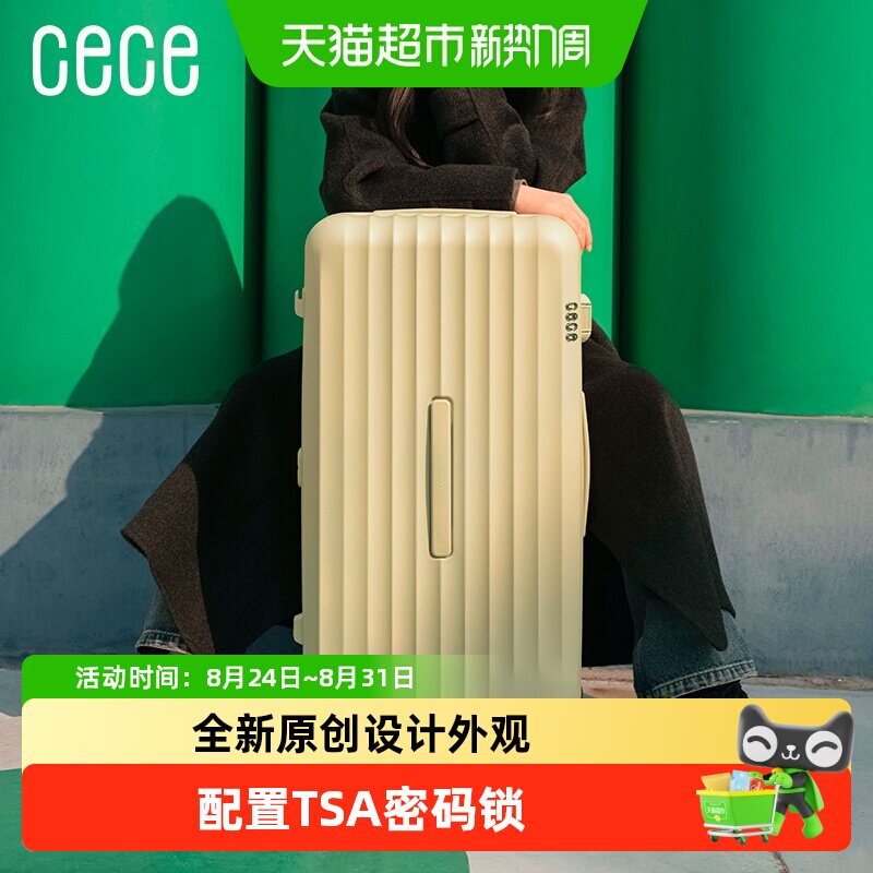 【硬糖箱】cece2026新款多巴胺大容量拉链行李箱加厚旅行拉杆箱子
