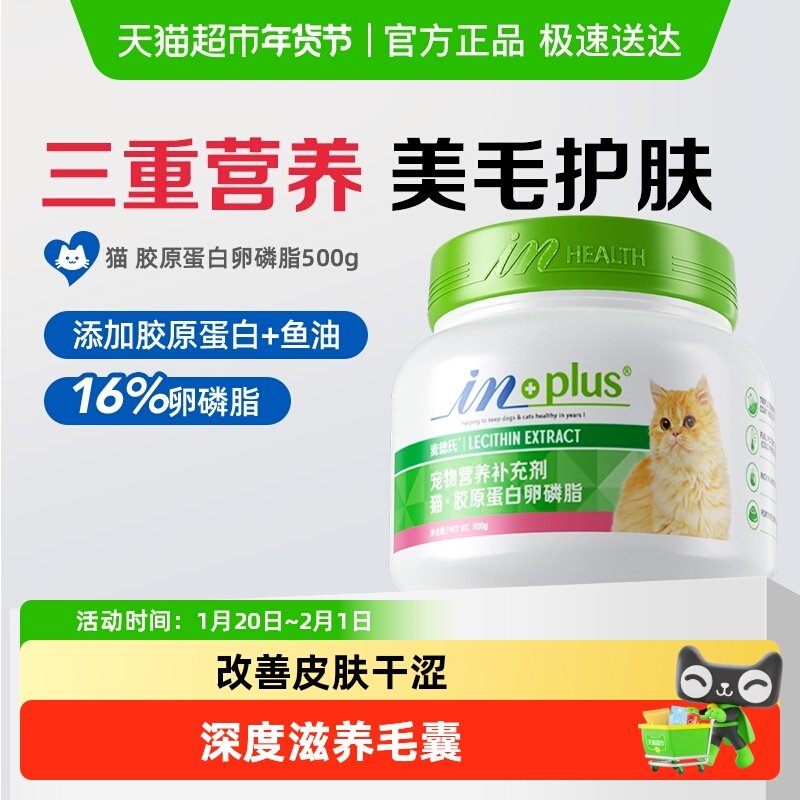 麦德氏卵磷脂猫专用鱼油猫咪亮眼美毛粉防掉毛软磷脂颗粒,宠物/宠物食品及用品,猫狗通用营养膏,淘宝优惠券,粉丝福利购,淘宝优惠卷